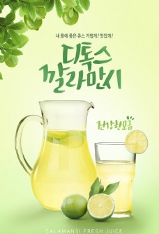 高清海报柠檬茶