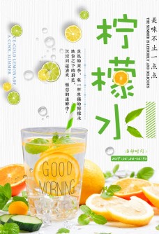 咖啡柠檬水饮品海报