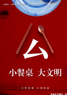 公勺公筷 餐桌文明 健康
