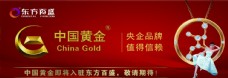 黄色背景中国黄金展板画面