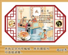 传统节日文化传统文化