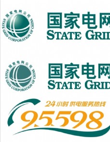 国家电网 logo