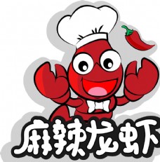 餐饮小龙虾logo