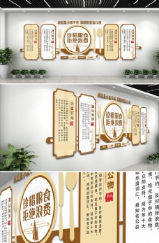 中堂画食堂文化墙