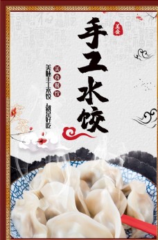 新年挂历水饺