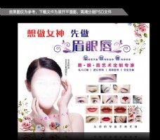 韩国眉眼唇广告