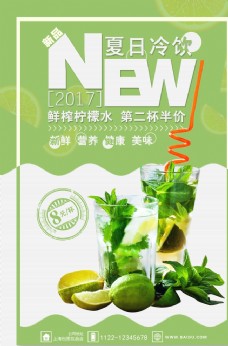 橙汁海报夏日饮品柠檬水海报设计