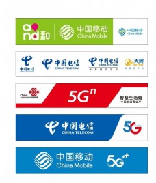 企业LOGO标志中国移动5G中国移动标志