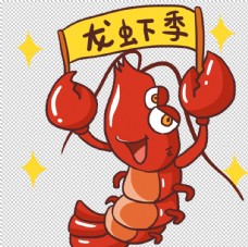 手绘卡通举着牌子的创意小龙虾