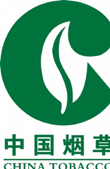 logo中国烟草