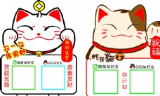 微信招财猫二维码