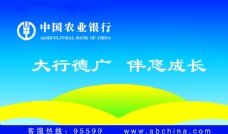 中国农业银行名片