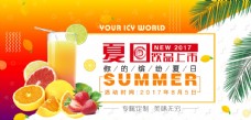 上海市小清新夏日饮品新品上市海报