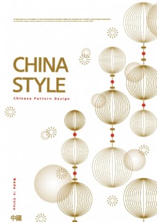 中国风设计中国风画册封面