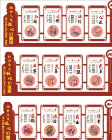 中国风设计公益广告社会主义核心价值观
