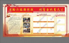 水墨中国风社区文化展板