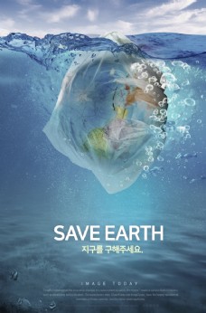 地球日保护地球