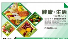 蔬果海报超市海报