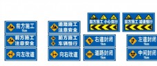 国际知名企业矢量LOGO标识道路施工标识牌