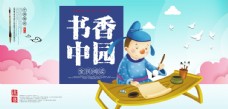 读书书香中国阅读文化海报