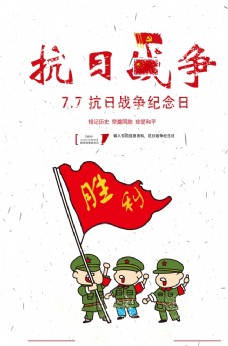 中华文化抗日战争