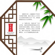 广告设计模板中国风展板