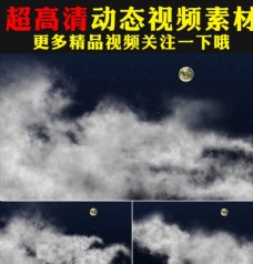 夜晚天空云朵变幻月色月亮视频