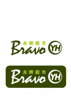 潮流素材永辉Bravo超市logo