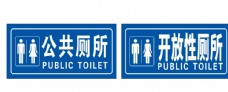 女性公共厕所开放性厕所