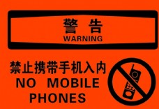 警告禁止携带手机入内