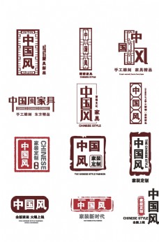 水墨中国风古典中国风字体