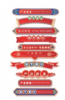 中国风设计中国风女王节标题栏导航条