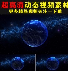 星空舞台背景科技探索宇宙太空蓝地球动态视频