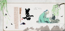分层可修改善海报中国传统文化