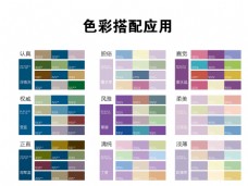 配色 中国传统色 色卡 色彩图