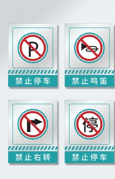 公共场所标识牌蓝色公共场所安全标识禁止警示牌