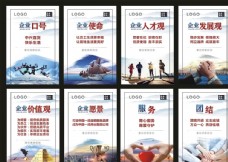中国风设计企业文化展板