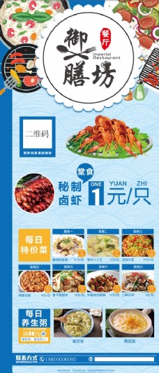 水墨中国风餐单展架菜谱菜单