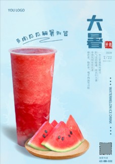 日系饮品海报