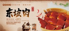 杭州东坡肉