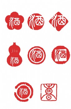 中国风设计酒文化印章字体