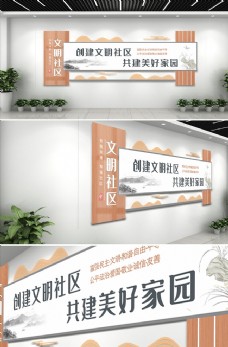 中国风设计文明社区文化墙