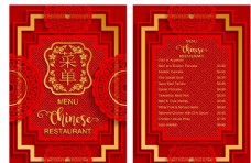 中式红色婚庆中式婚礼