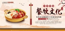 中华文化餐饮文化