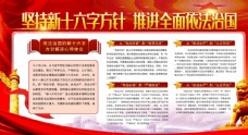 中国特色社会主义党建十六字方针