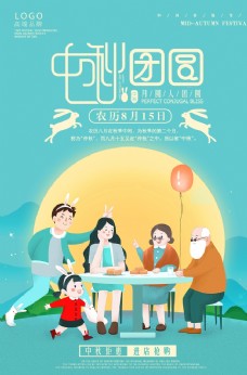 月饼活手绘插画中秋节促销海报