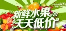 蔬果海报水果超市展板