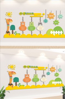 企业文化展板幼儿园文化墙