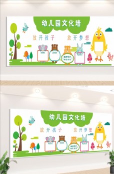 绿树幼儿园文化墙