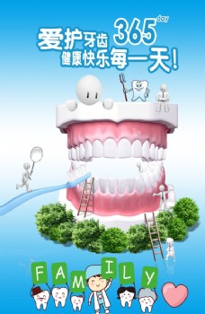牙齿海报2